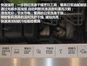 家用洗碗机不通电的应急措施（灵活应对洗碗机停电情况）