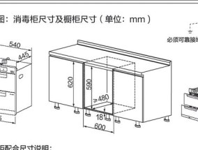 方太洗碗机洗碗支架安装方法（简单易懂的安装指南）