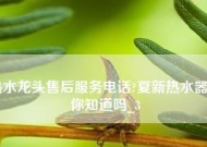 夏普热水器温度传感器故障分析及维修方法（解决夏普热水器温度传感器故障）