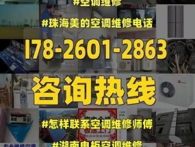 志高空调E8故障解析与维修方法（探究志高空调显示E8错误代码的原因及解决方案）