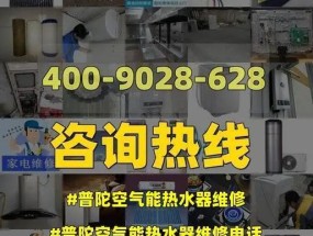 空气源热水器回路修复指南（解决空气源热水器回路问题的实用方法）