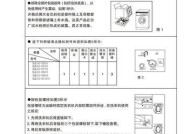 海尔洗衣机显示er处理方法（解决海尔洗衣机显示er错误的实用指南）