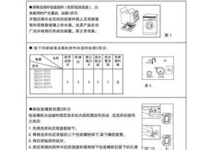 海尔洗衣机显示er处理方法（解决海尔洗衣机显示er错误的实用指南）