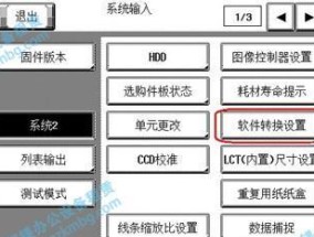 复印机硬盘损坏的修复方法（解决复印机硬盘故障的有效措施）