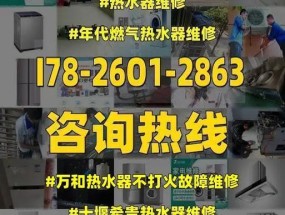 万和热水器显示E9故障原因解析（E9故障的诊断与解决方案）