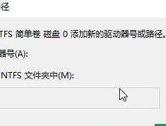 电脑硬盘不见了，怎么办（解决电脑硬盘丢失问题的有效方法）