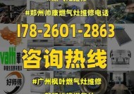 家用燃气灶故障排查与维修指南（解决常见问题）