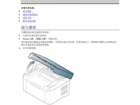 复印机常见故障及解决方法（探索复印机故障的源头）