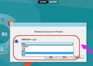 解决Windows8电脑锁机问题的有效方法（快速解锁Win8电脑）