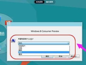 解决Windows8电脑锁机问题的有效方法（快速解锁Win8电脑）