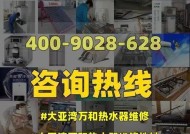 万和热水器打不着火原因分析（万和热水器维修门店解决您的热水问题）