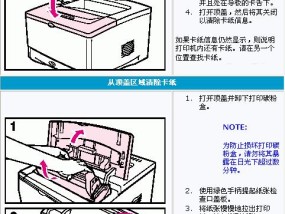 打印机字迹处理的技巧与方法（优化打印质量）