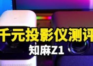 投影仪还原方法（光学投影技术的演进及其在影像还原中的应用）