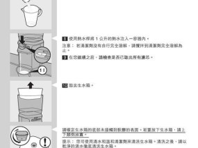 解决净水器不进水问题的方法（教你轻松处理净水器无水现象）