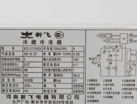 新飞冰箱漏电故障原因与处理方法（探究新飞冰箱漏电主要原因）