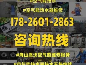 如何正确清洗空气能热水器（保持空气能热水器性能和寿命的关键）