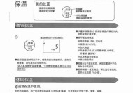 象印电饭煲故障代码解析（故障代码分类及解决方法）