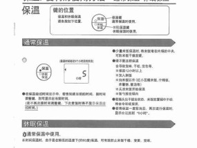 象印电饭煲故障代码解析（故障代码分类及解决方法）