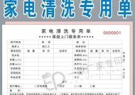 油烟机上门清洗——保障家庭安全健康的必备措施（全面解析油烟机上门清洗的价钱表及优势）