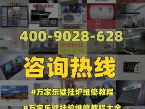 万家乐壁挂炉E4故障原因及处理方法（壁挂炉出现E4故障注水步骤详解）