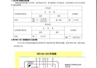 大金空调E3故障码的检修方案（分析大金空调E3故障码的主要原因及解决方法）