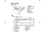 松下投影仪音响的安装与设置（以松下投影仪音响为例）