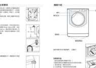 荣事达洗衣机EF2故障处理方式（如何应对荣事达洗衣机EF2故障）