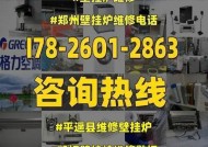 如何应对凯姆壁挂炉报故障的问题（解决凯姆壁挂炉报故障的实用指南）