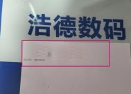 打印机打印范围变小的原因及解决方法（探究打印机打印范围变小的可能原因）