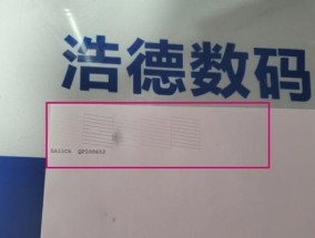 打印机打印范围变小的原因及解决方法（探究打印机打印范围变小的可能原因）