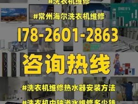 彩电洗衣机热水器安装方法（一步步教你正确安装彩电、洗衣机和热水器）