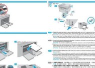 解决惠普打印机偏下问题的有效方法（掌握关键技巧）