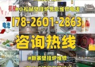 小松鼠壁挂炉显示缺水的原因及补水方法（了解小松鼠壁挂炉缺水的原因）