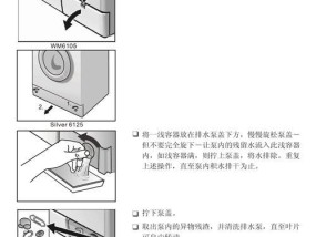 西门子洗衣机显示E35故障代码的原因及处理方法（识别E35故障代码）