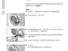 如何解除滚筒洗衣机的安全锁（快速又安全地解锁你的滚筒洗衣机）