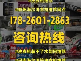 海尔洗衣机洗不干净原因及维修措施（了解海尔洗衣机洗不干净的原因和如何修复）