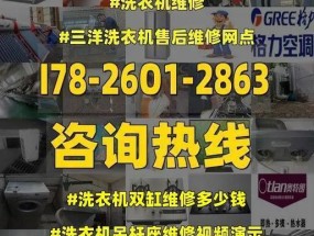 三洋全自动洗衣机显示E3的原因分析及维修处理方法（解读E3故障代码）