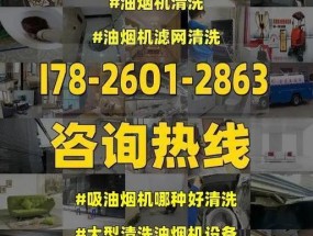 如何通过超市清洗轻松去除油烟机油垢（简单易行的清洁方法让你的油烟机恢复出厂般的清洁度）