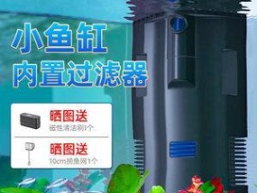 鱼缸净水器不工作了怎么办（解决鱼缸净水器故障的简易方法）