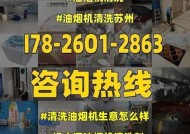 油烟机周围怎么清洗？清洁步骤和注意事项是什么？