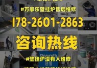 解决小松鼠壁挂炉点火失败的问题（分析小松鼠壁挂炉点火失败的原因及解决方法）