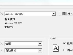 打印机没有纸张的解决方法（探索打印机缺纸问题的原因和解决方案）