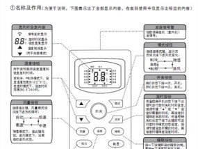 手机万能遥控器空调使用指南（轻松掌握空调操作）