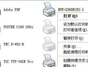 选择打印机打印试卷的重要性（提高效率）