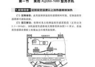 海尔洗衣机报E2故障的原因及修理方法（海尔洗衣机报E2故障的解决方案与注意事项）