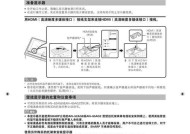 以夏普复印机查看代码，提高工作效率（解读代码轻松上手）