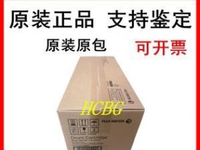 施乐复印机感光鼓清除代码的作用及使用方法（提升打印效果）