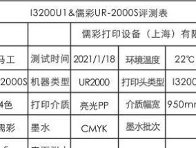 深入解析上海UV打印机进料故障及解决方法（解读常见进料故障及预防措施）