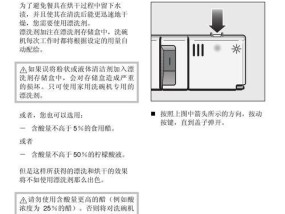 全自动洗碗机故障处理方法大全（解决您家洗碗机各类故障）