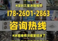 自动冰箱结冰了怎么办？快速解决方法是什么？